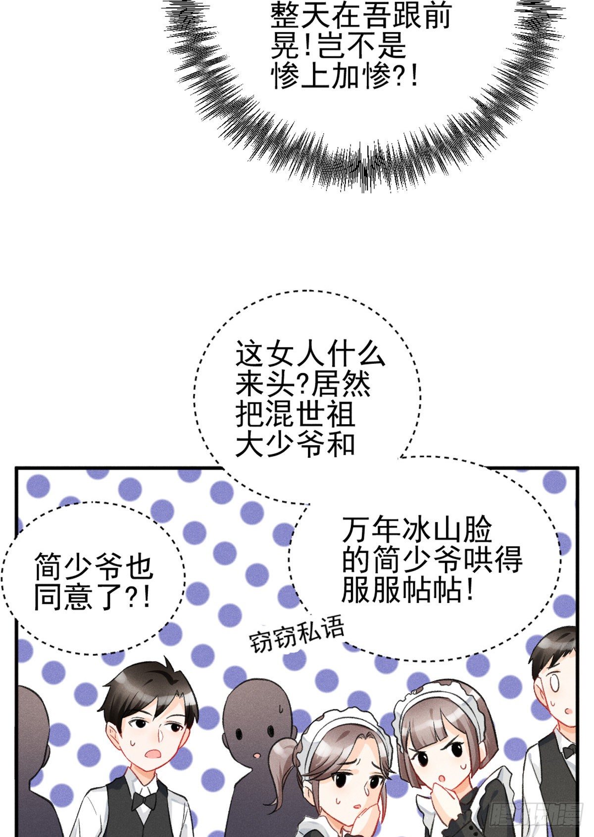 06 刚来就敢叫板？(1/2)-第8话