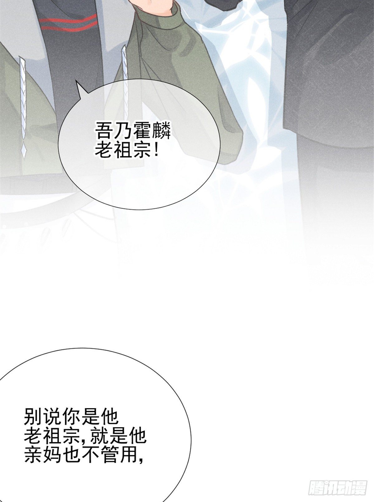06 刚来就敢叫板？(1/2)-第8话