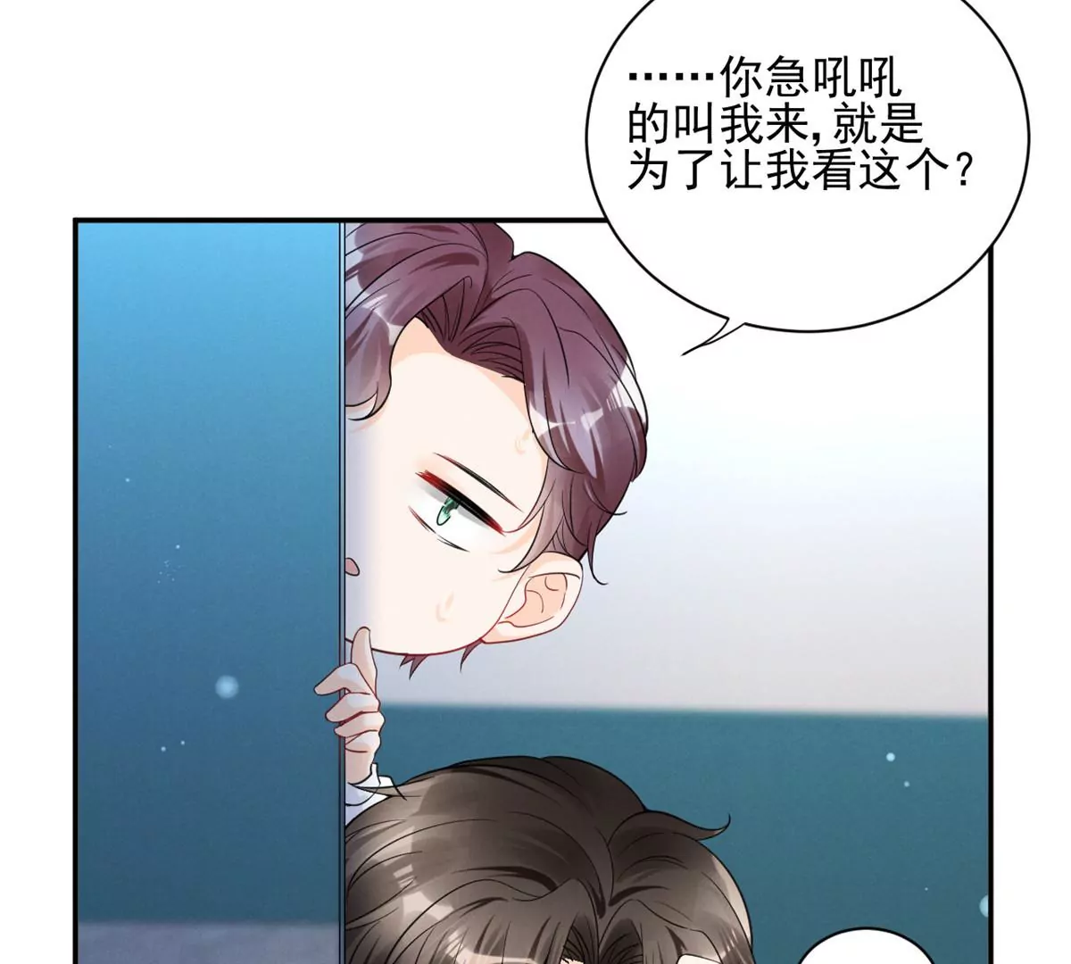 68 牧韶出事(1/2)-第70话