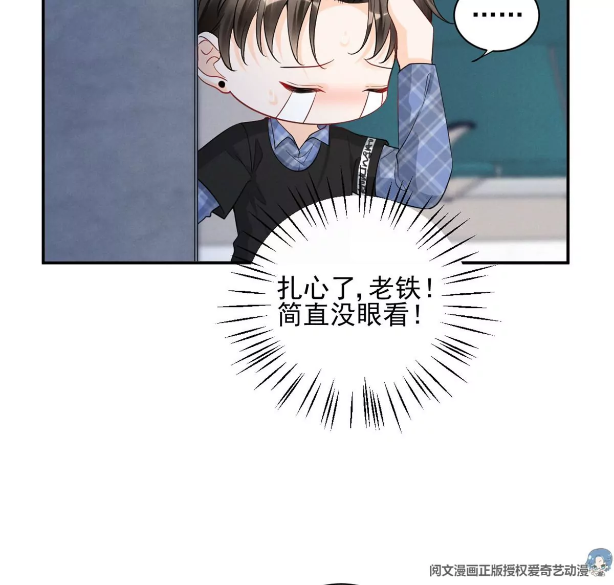 68 牧韶出事(1/2)-第70话