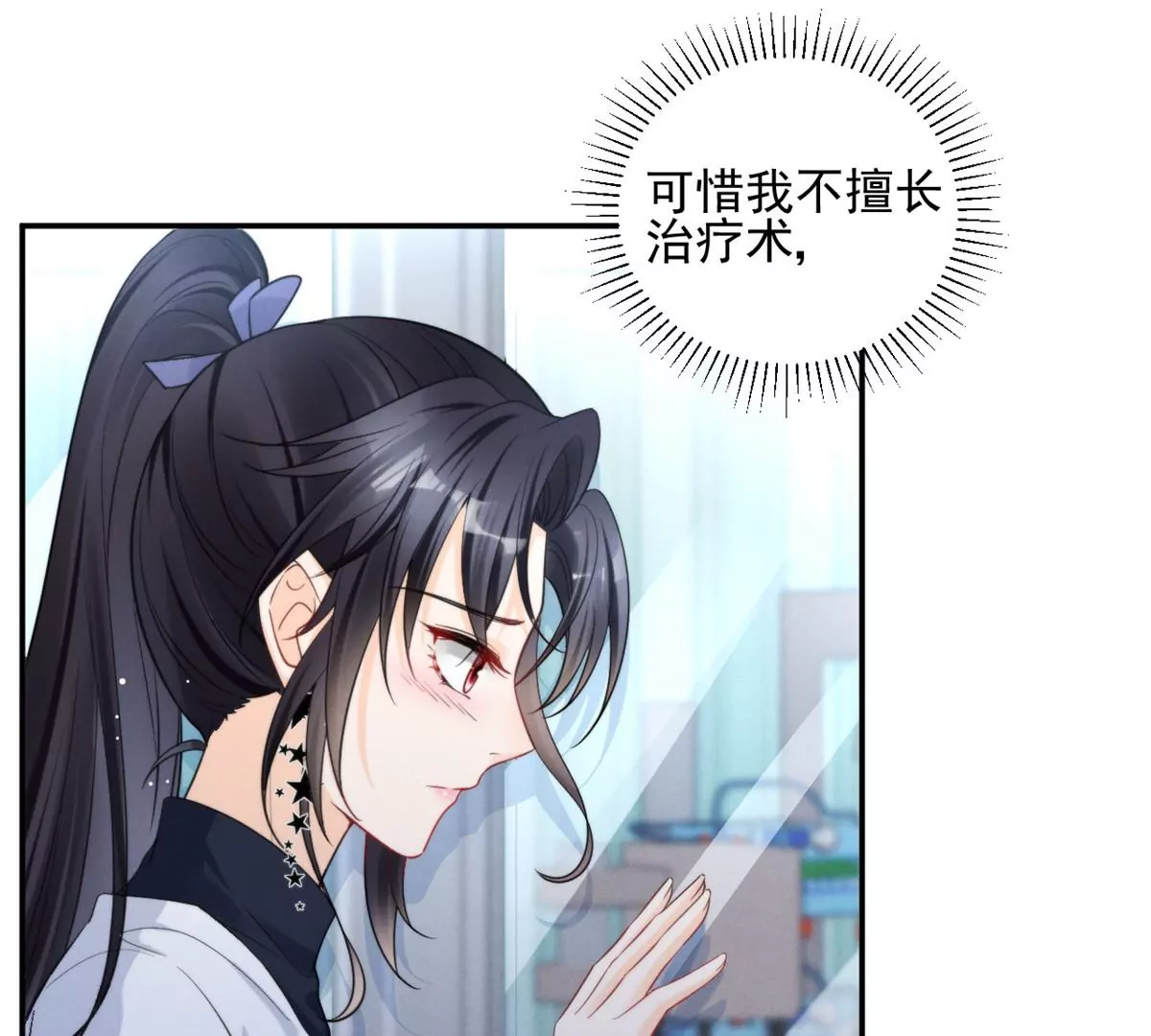 68 牧韶出事(1/2)-第70话