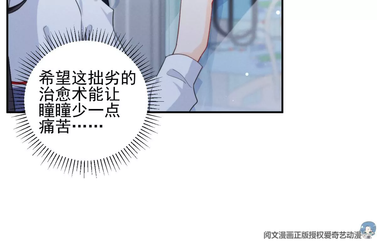 68 牧韶出事(1/2)-第70话