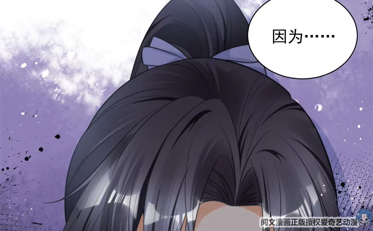 68 牧韶出事(1/2)-第70话