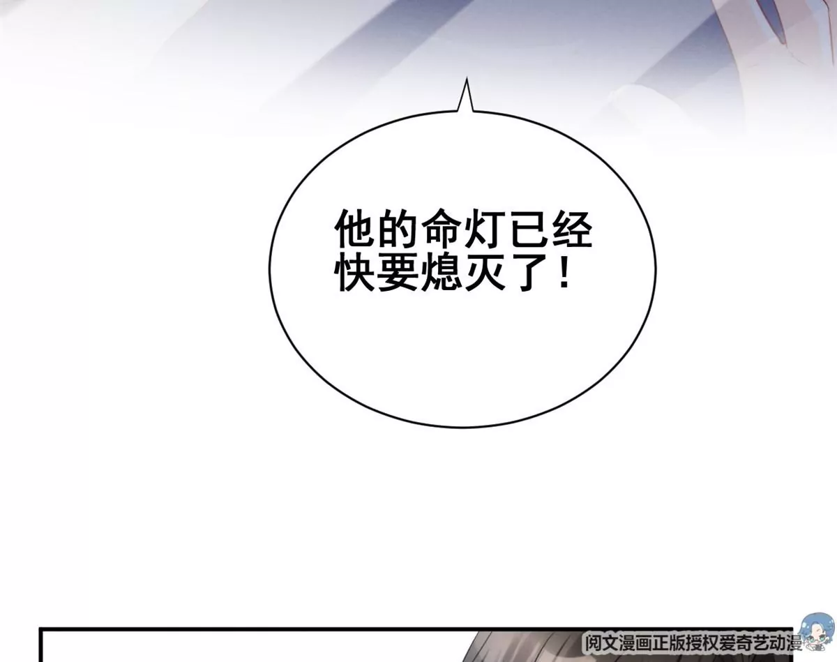 68 牧韶出事(1/2)-第70话