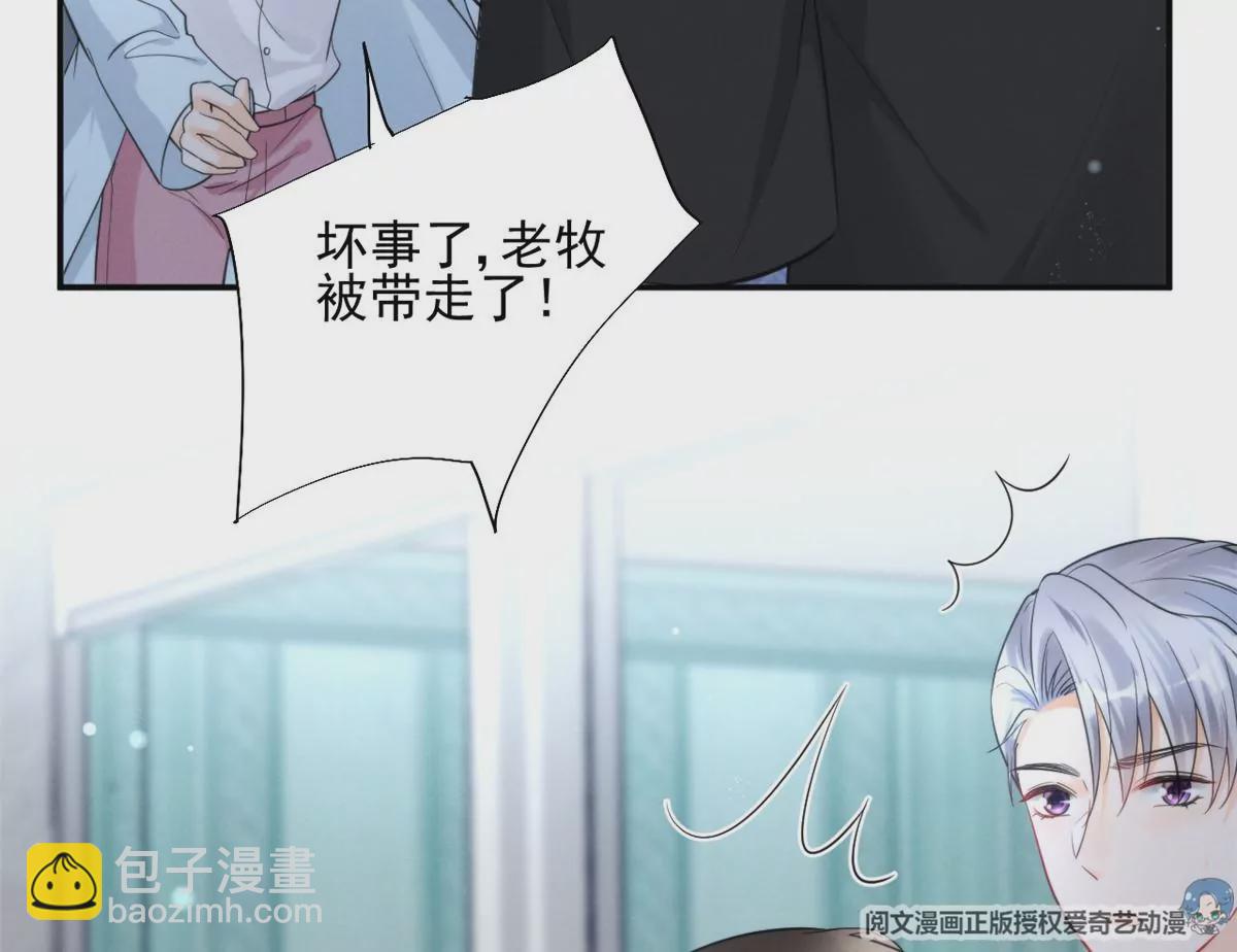 68 牧韶出事(1/2)-第70话