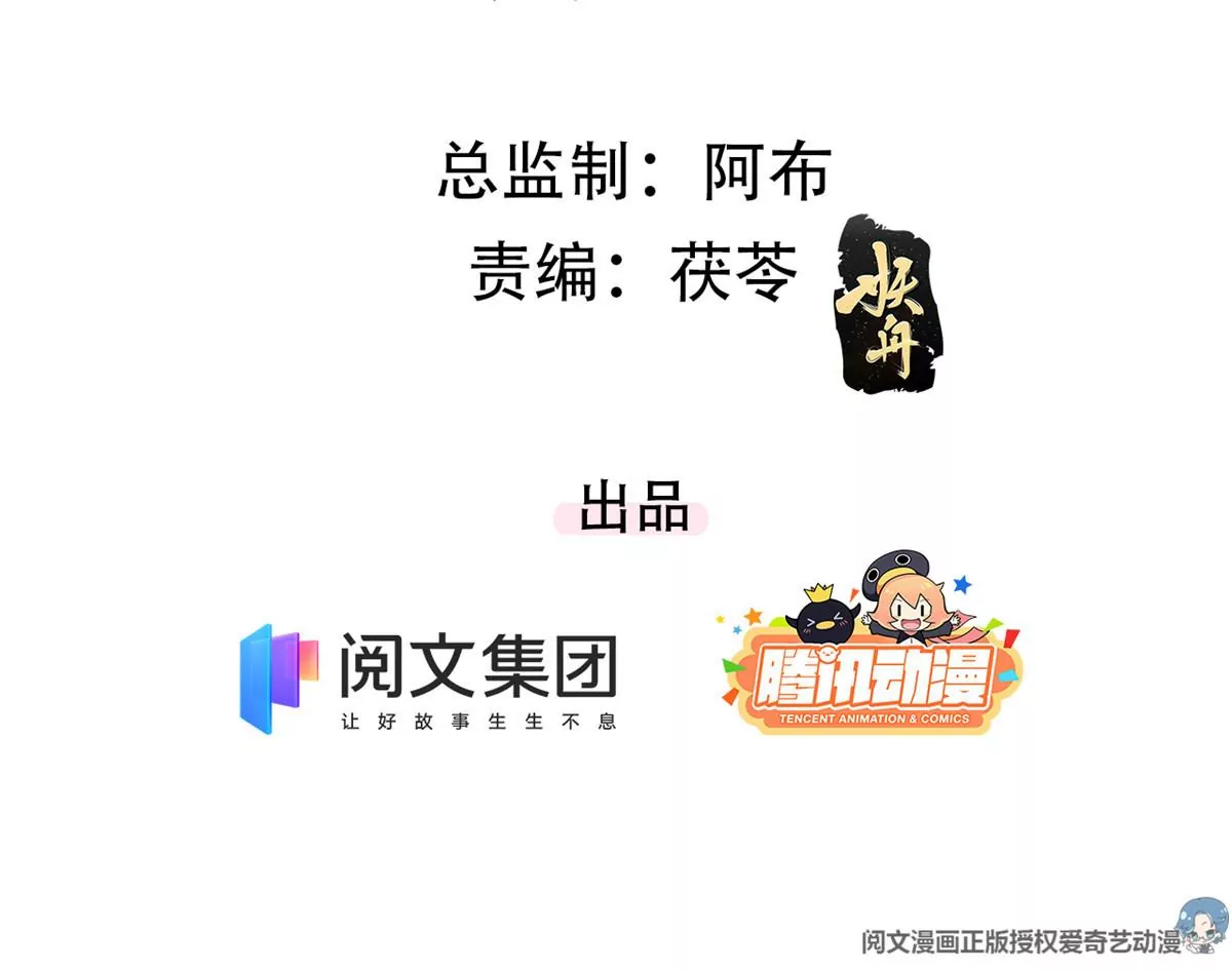 68 牧韶出事(1/2)-第70话