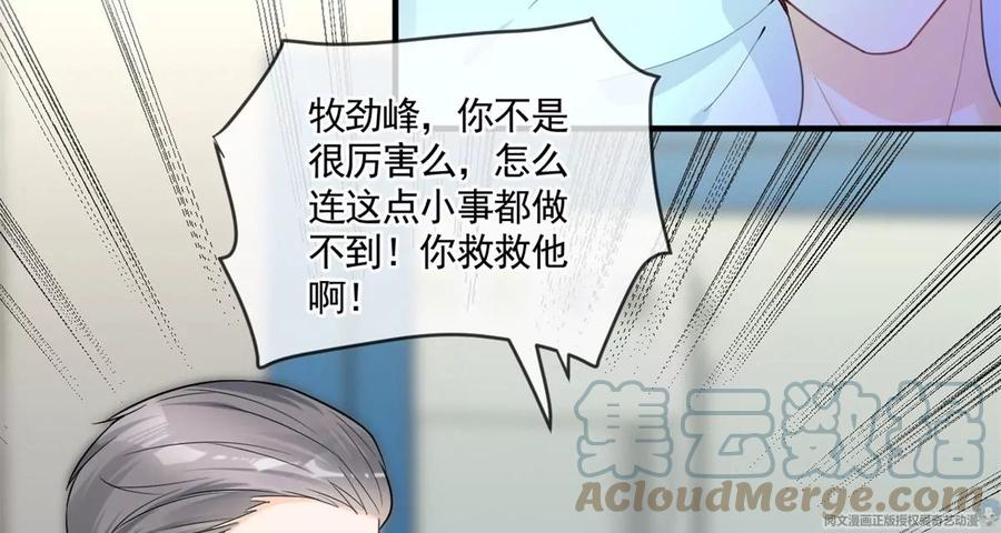 72 狼狈屈辱地死去吗？(1/2)-第74话