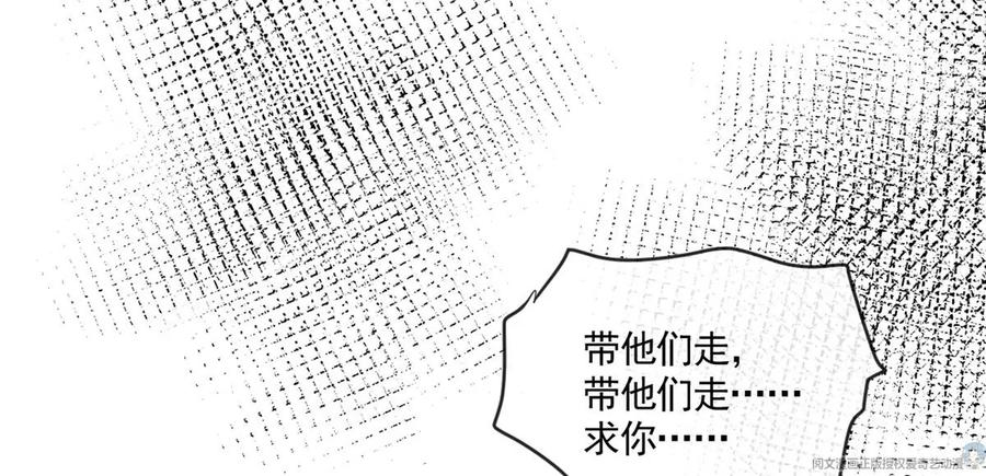 72 狼狈屈辱地死去吗？(1/2)-第74话