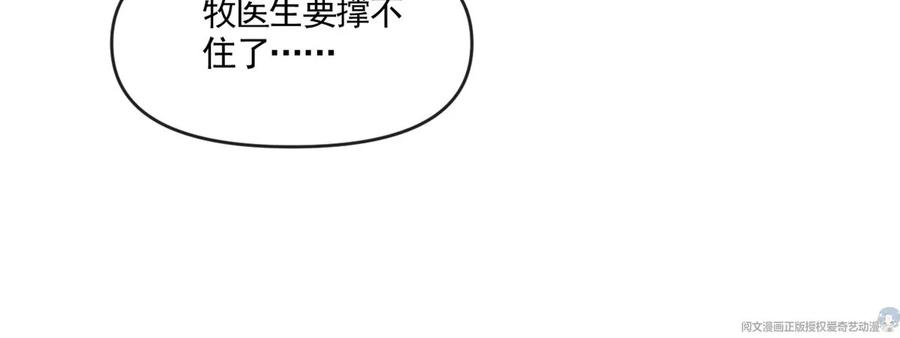 72 狼狈屈辱地死去吗？(1/2)-第74话