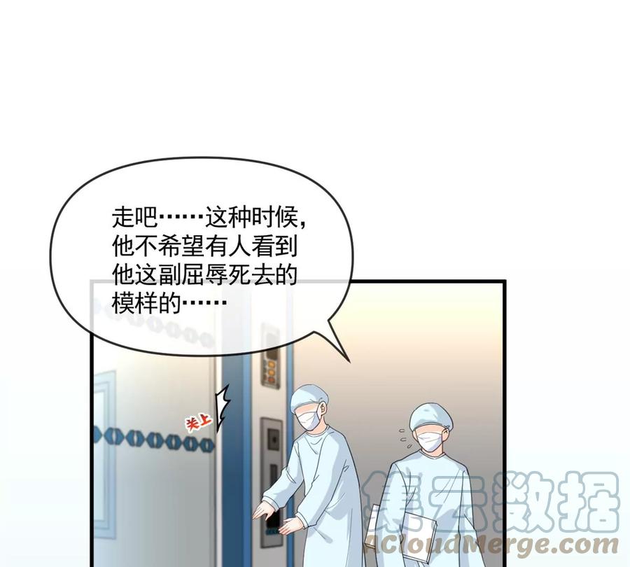 72 狼狈屈辱地死去吗？(1/2)-第74话