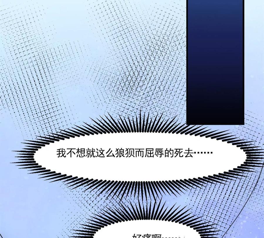 72 狼狈屈辱地死去吗？(1/2)-第74话