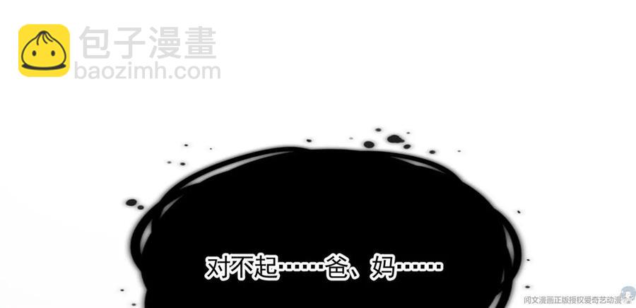 72 狼狈屈辱地死去吗？(1/2)-第74话