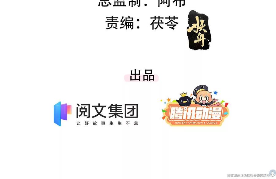 72 狼狈屈辱地死去吗？(1/2)-第74话
