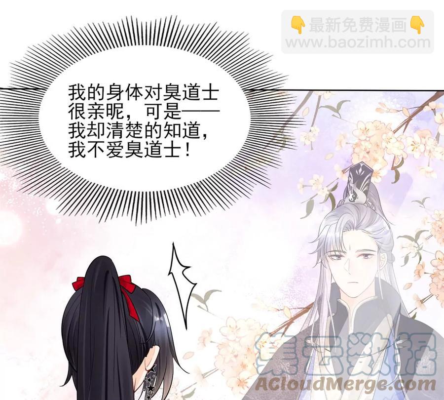 74 我是你大师兄！(1/2)-第76话