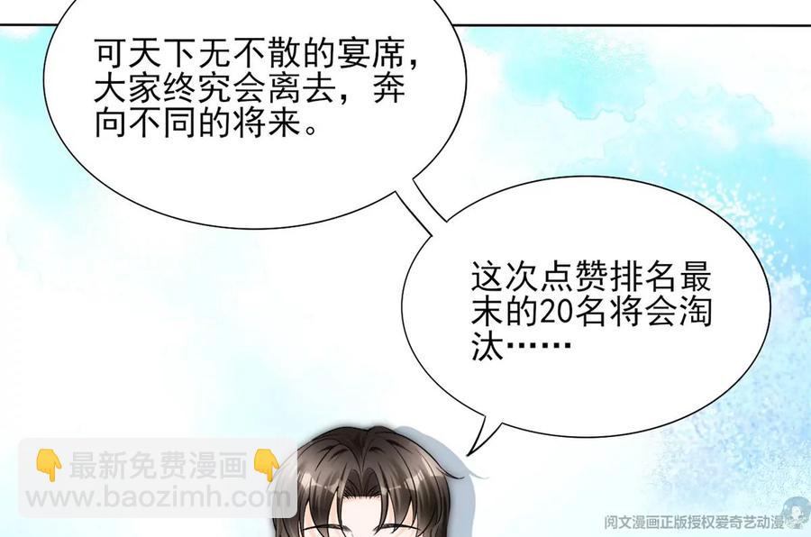 74 我是你大师兄！(1/2)-第76话