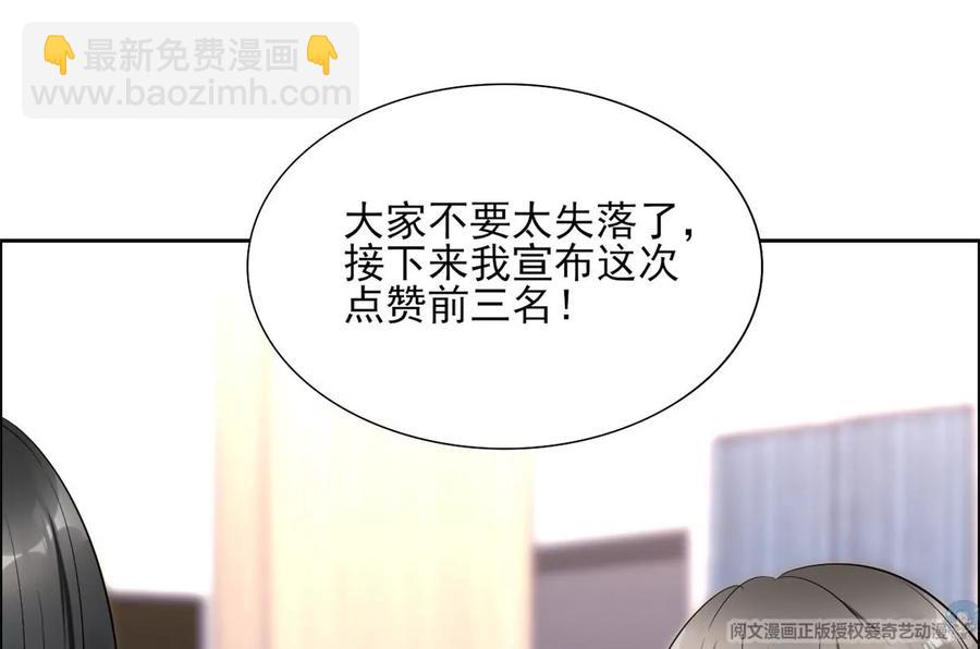74 我是你大师兄！(1/2)-第76话