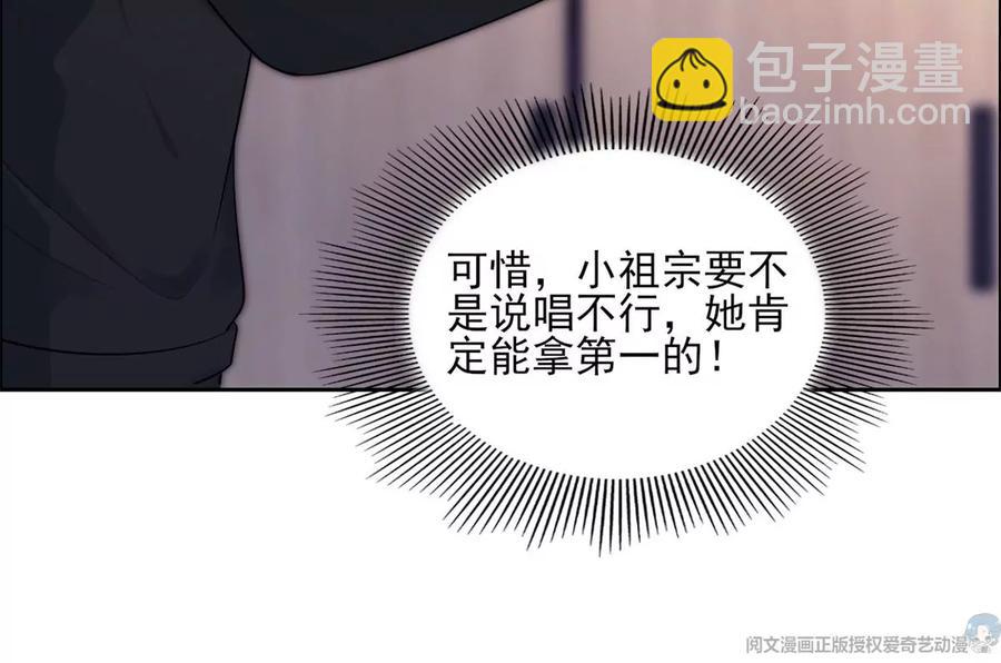 74 我是你大师兄！(1/2)-第76话