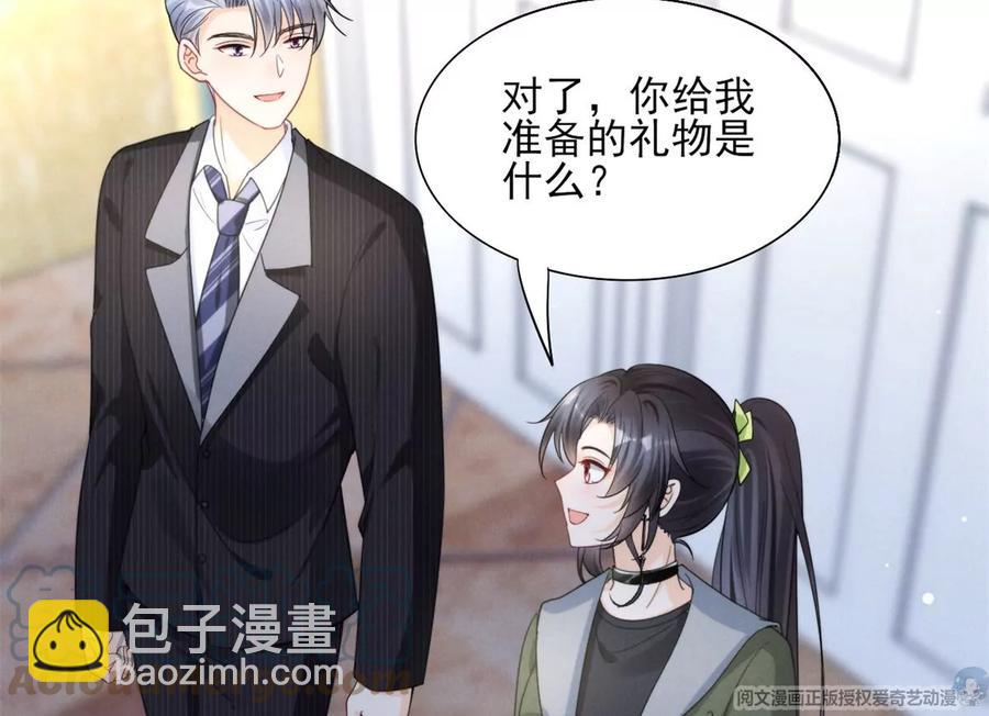 74 我是你大师兄！(1/2)-第76话