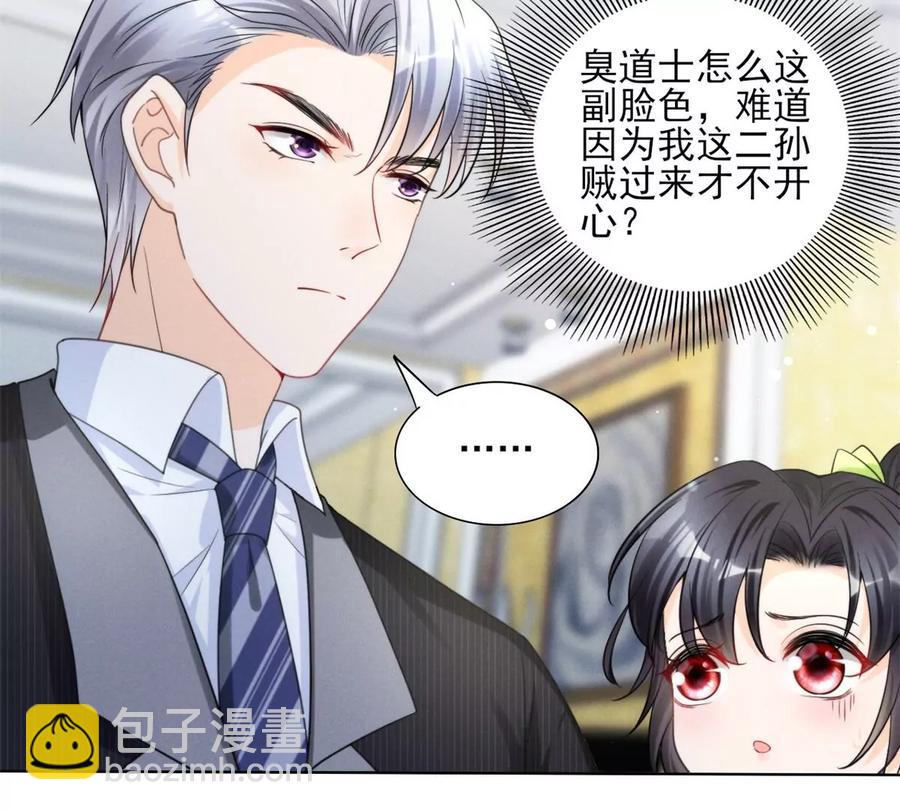 74 我是你大师兄！(1/2)-第76话