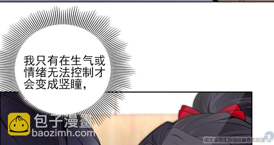 74 我是你大师兄！(1/2)-第76话