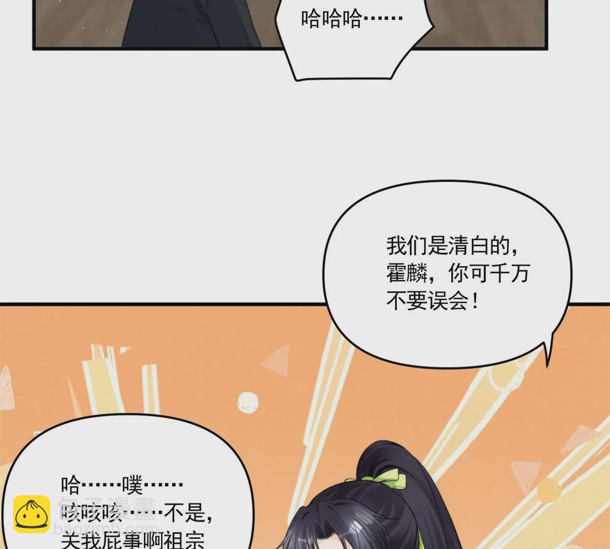 76 我就是喜欢她(1/2)-第78话