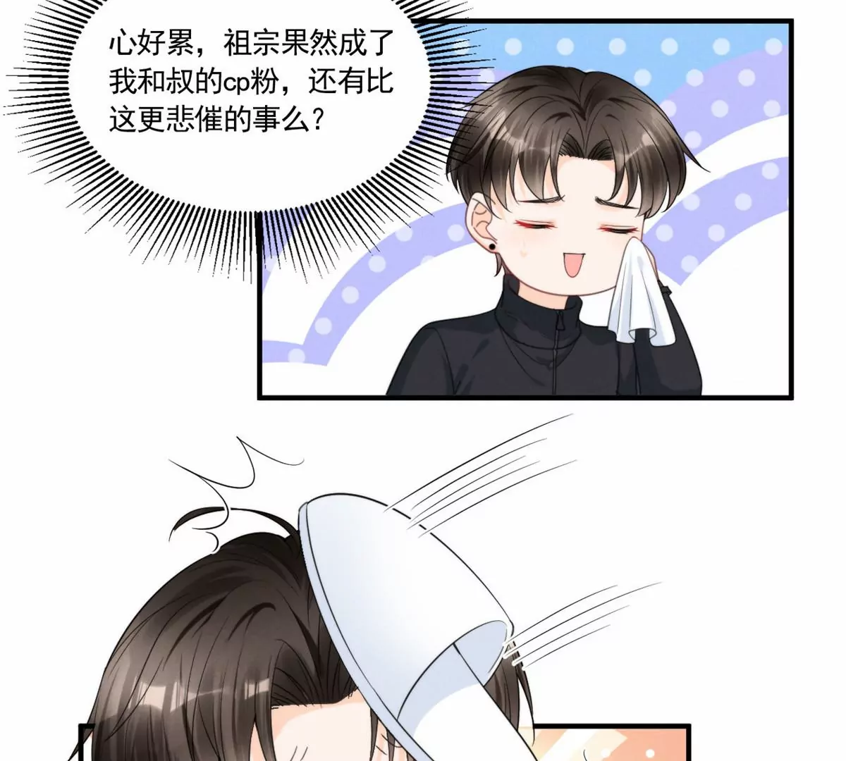 76 我就是喜欢她(1/2)-第78话