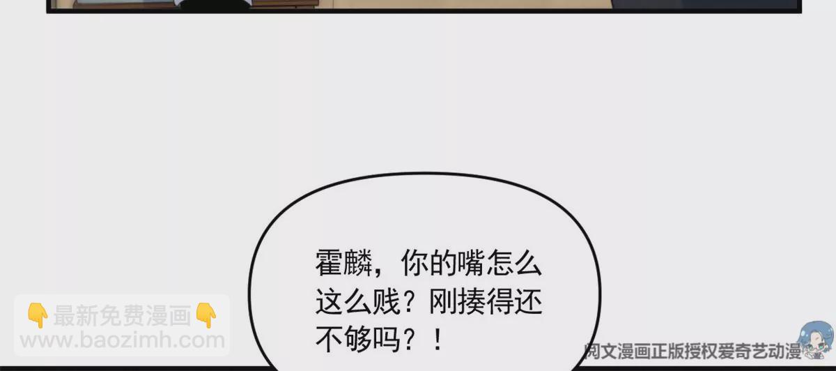 76 我就是喜欢她(1/2)-第78话