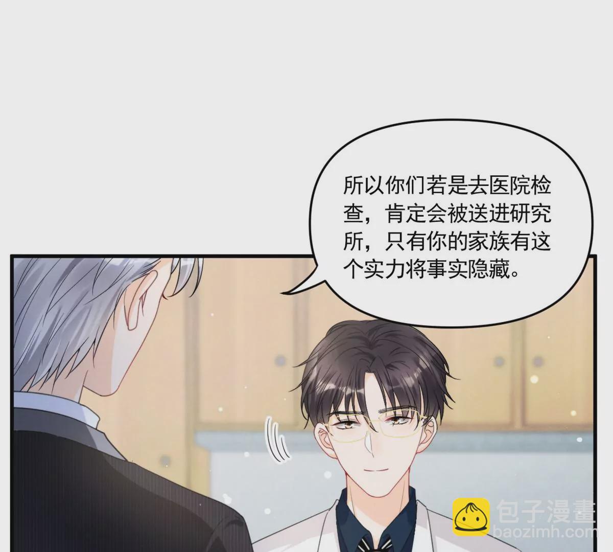 76 我就是喜欢她(1/2)-第78话