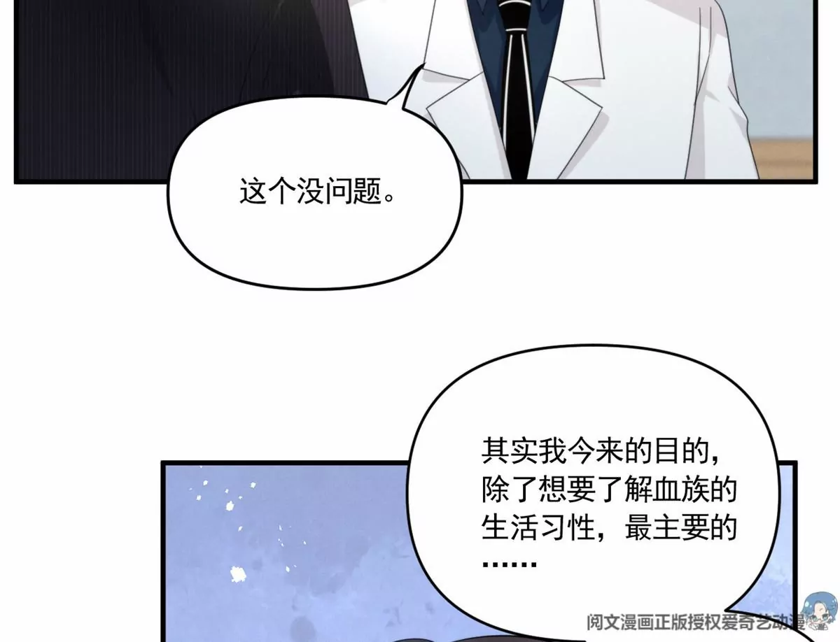 76 我就是喜欢她(1/2)-第78话