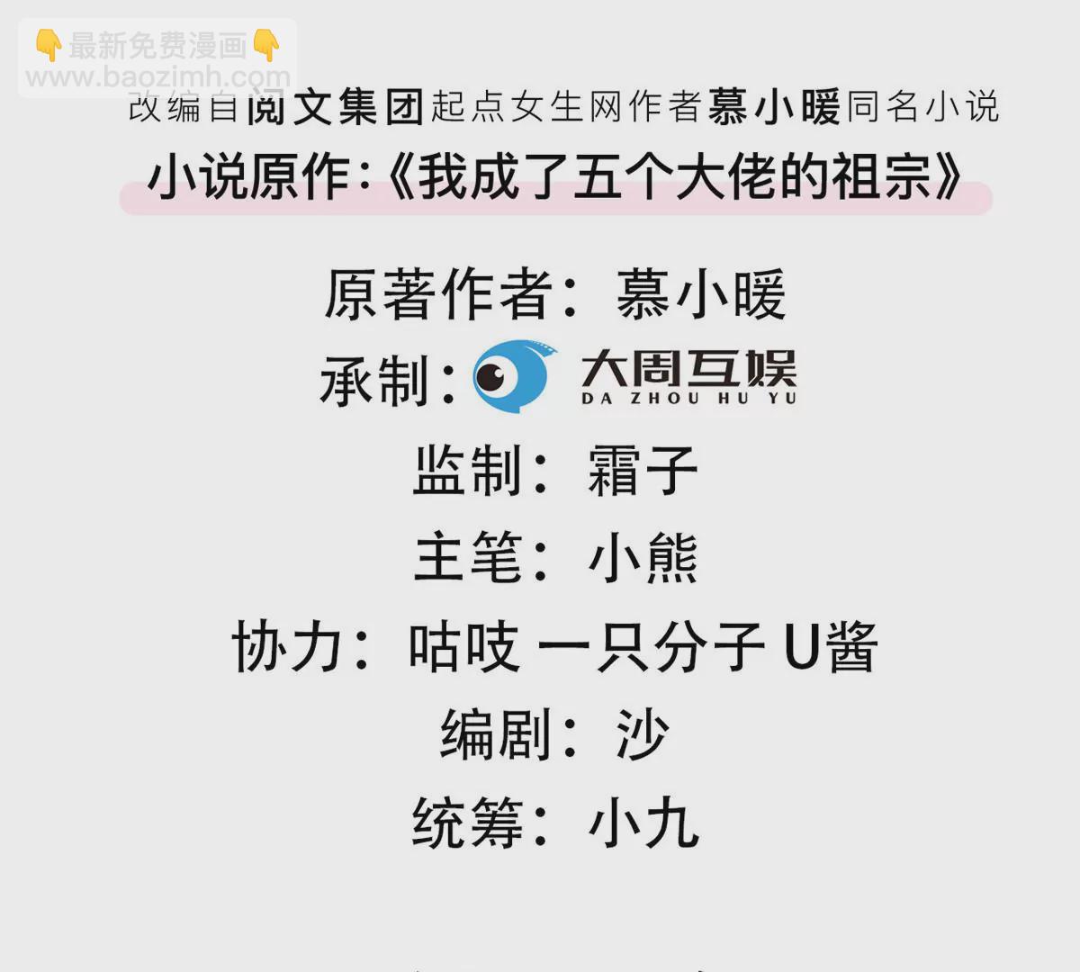 76 我就是喜欢她(1/2)-第78话