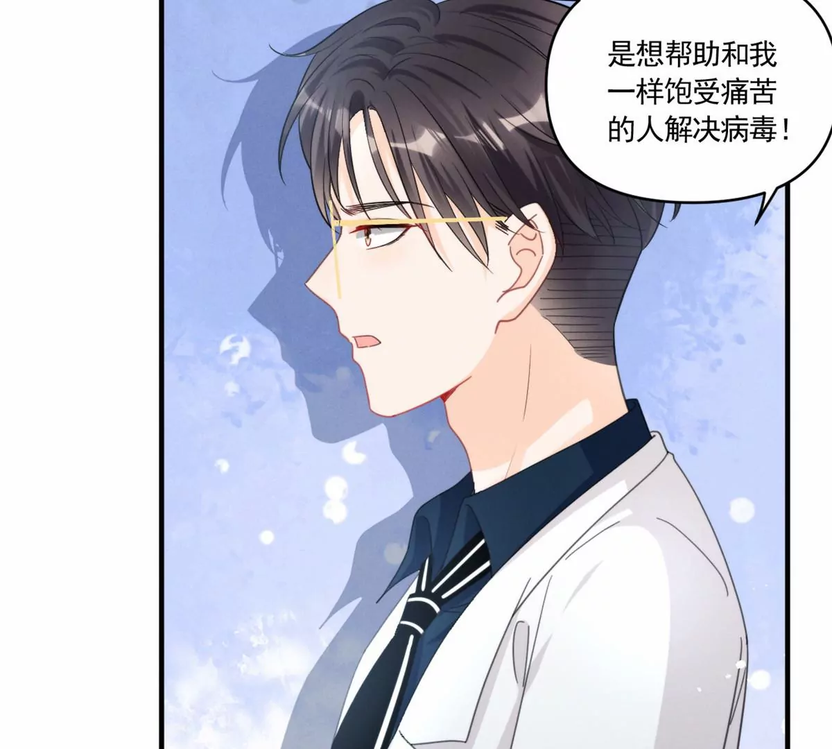 76 我就是喜欢她(1/2)-第78话