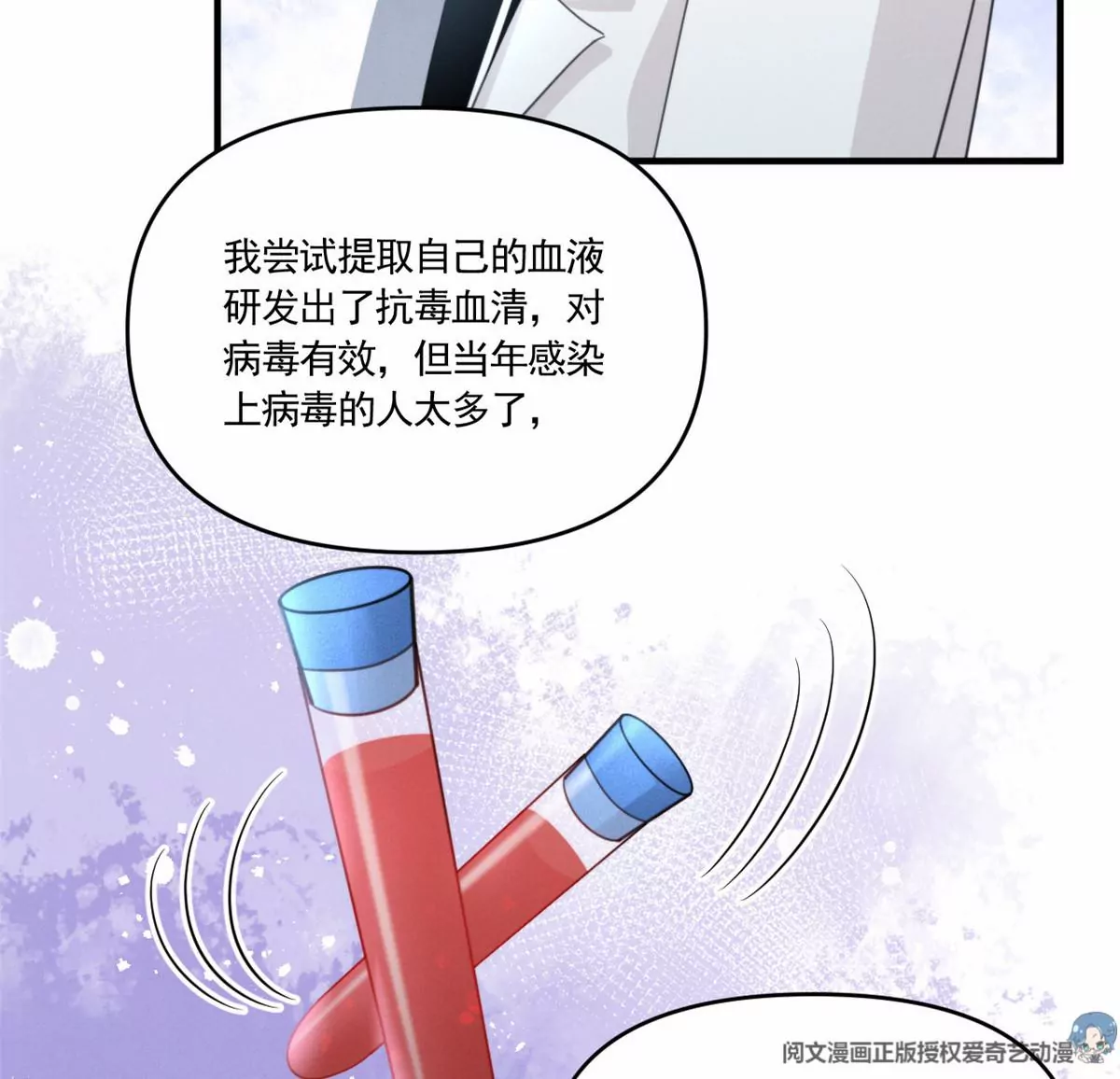 76 我就是喜欢她(1/2)-第78话