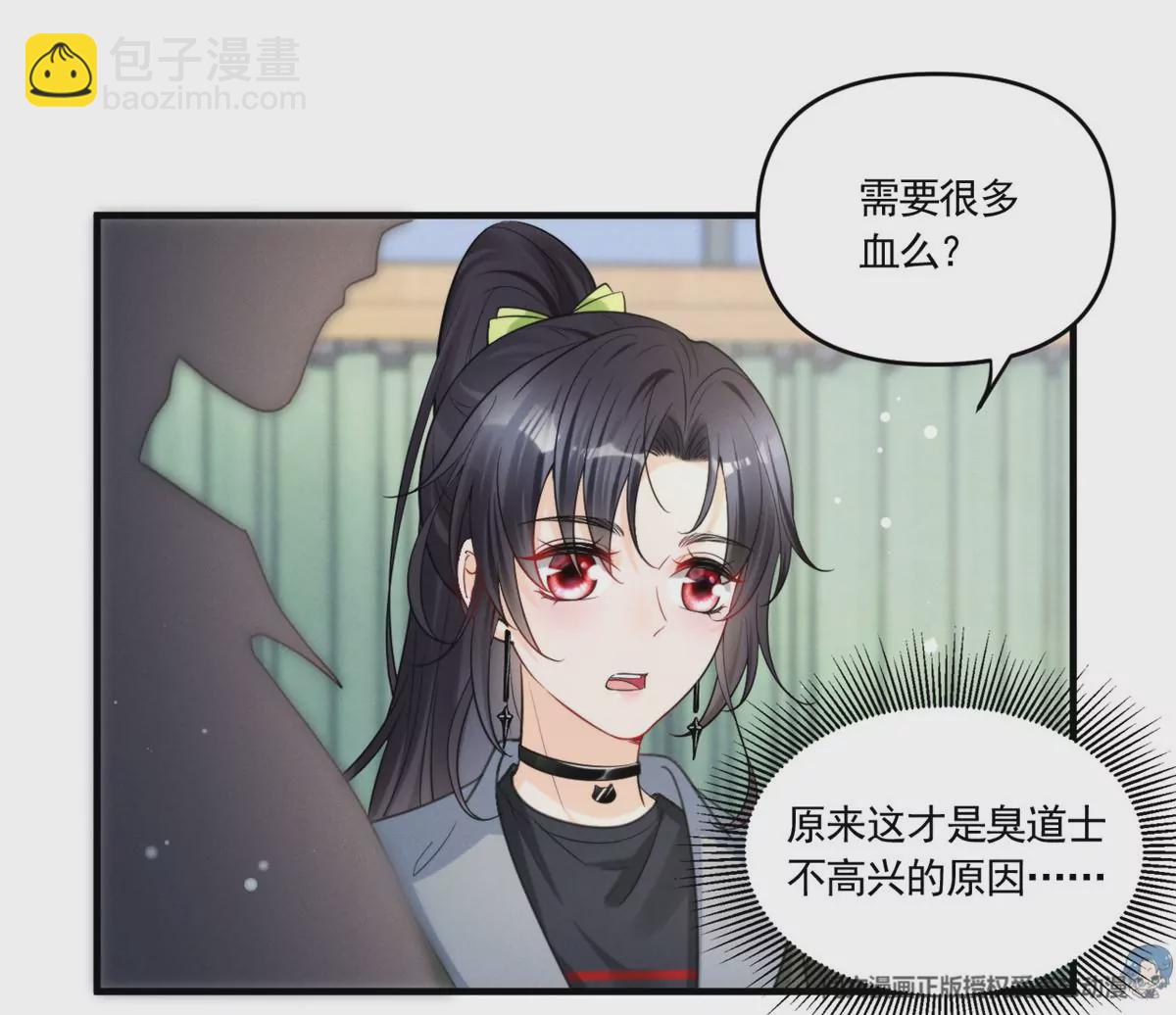 76 我就是喜欢她(1/2)-第78话