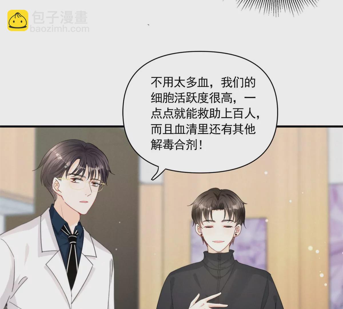 76 我就是喜欢她(1/2)-第78话