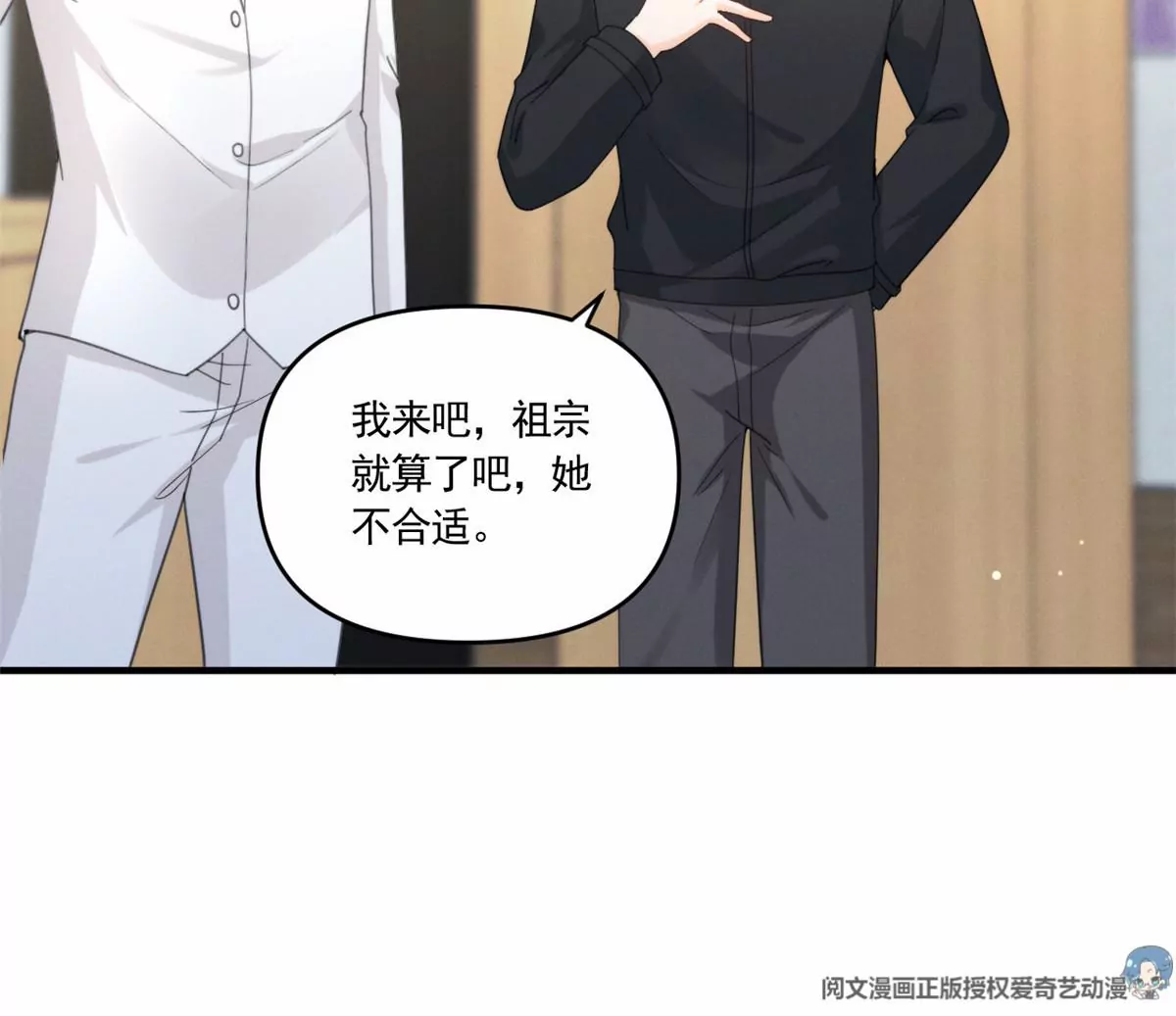 76 我就是喜欢她(1/2)-第78话