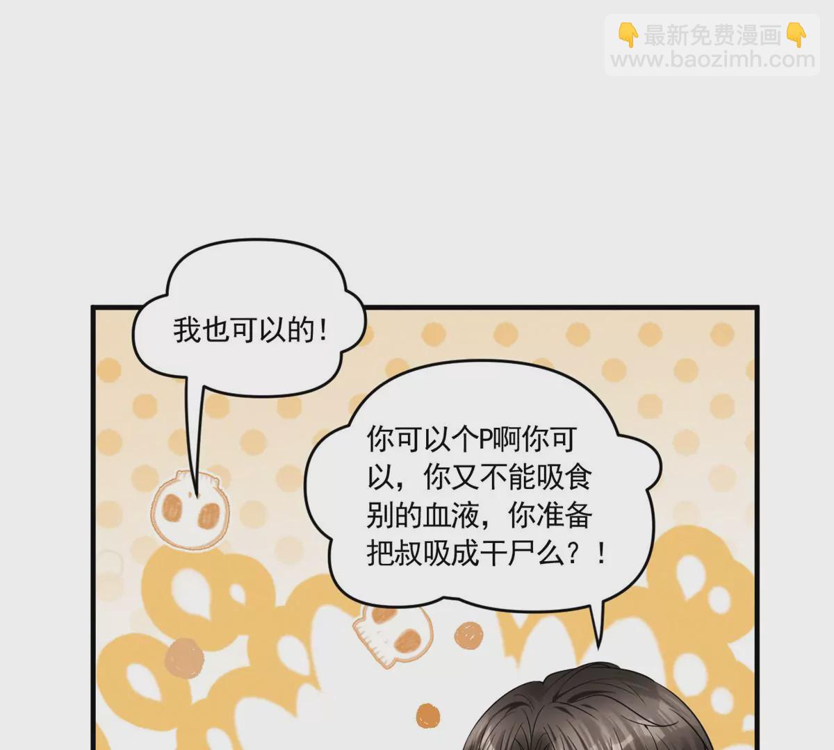 76 我就是喜欢她(1/2)-第78话