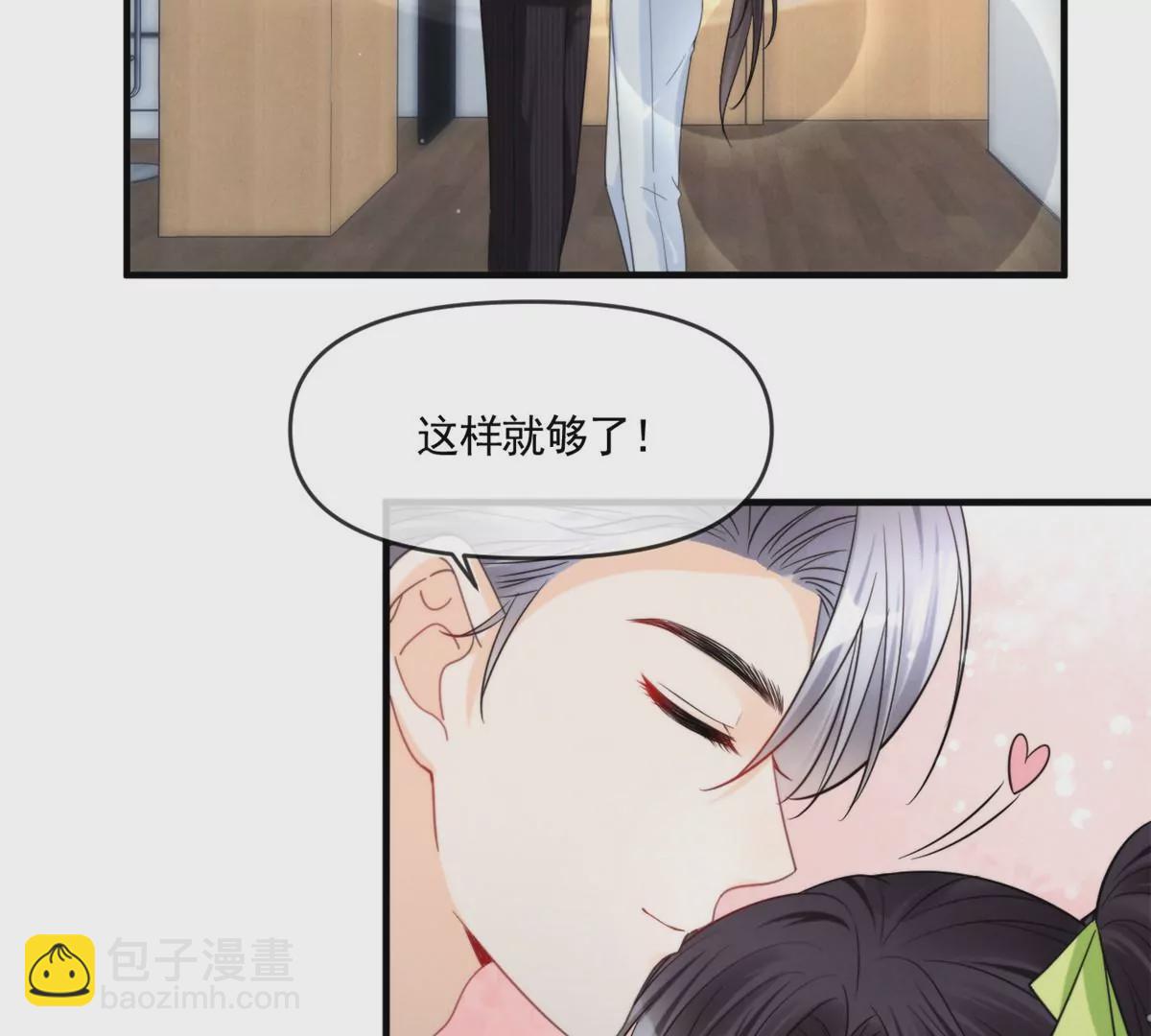 76 我就是喜欢她(1/2)-第78话