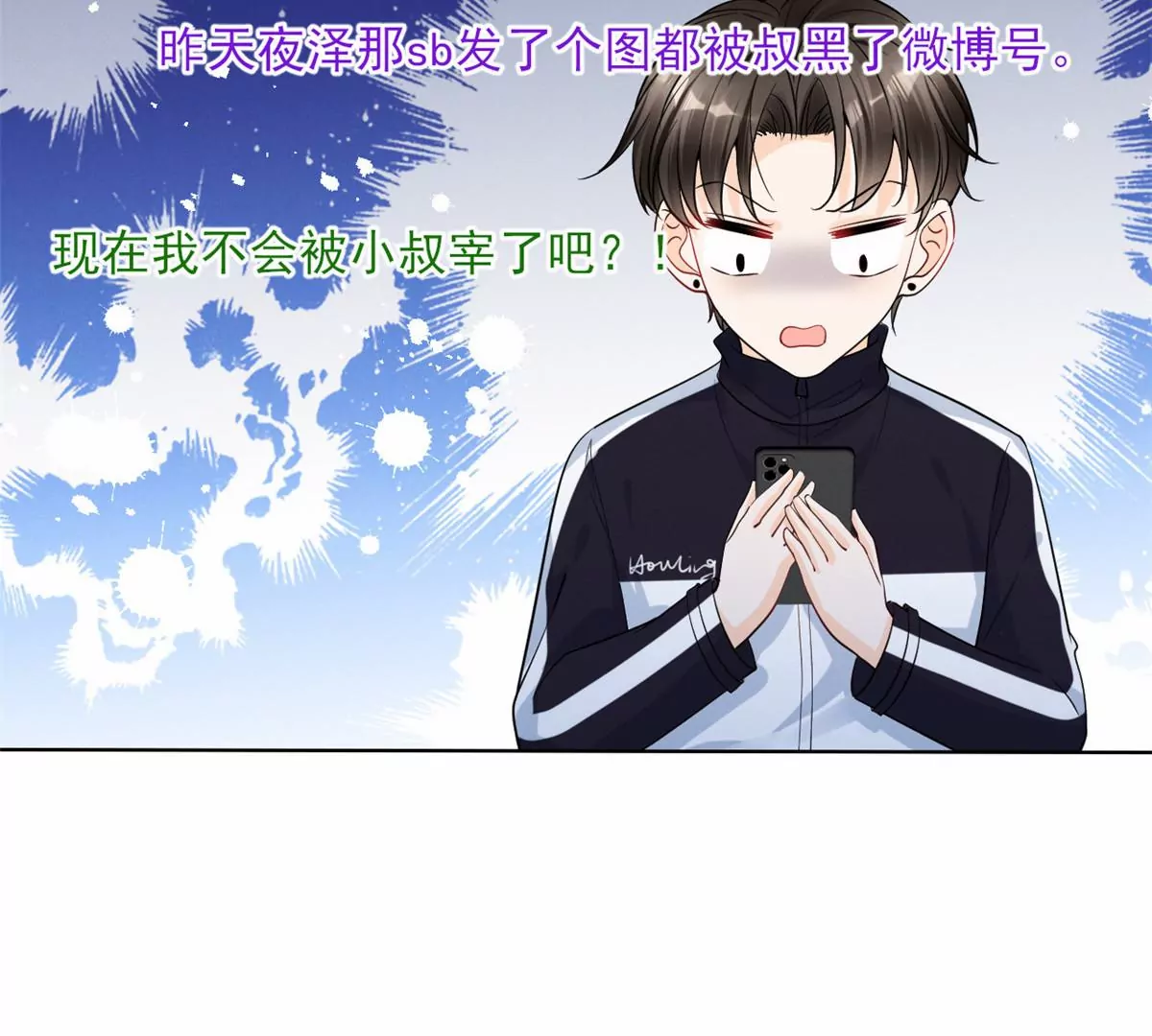 78 你这是让我不战而逃(1/2)-第80话