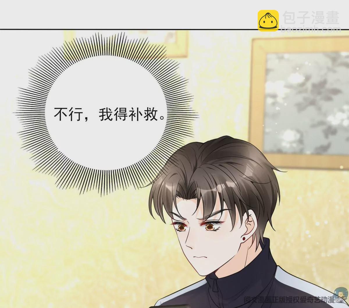 78 你这是让我不战而逃(1/2)-第80话