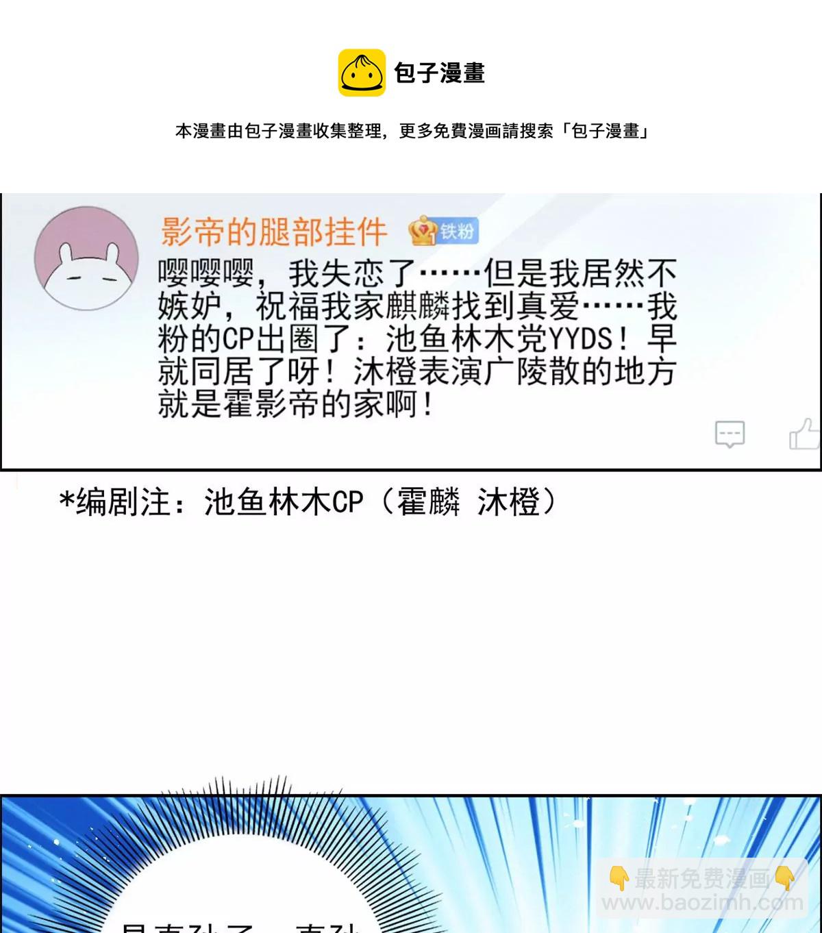 78 你这是让我不战而逃(1/2)-第80话