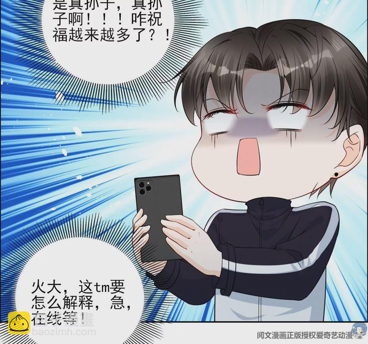 78 你这是让我不战而逃(1/2)-第80话