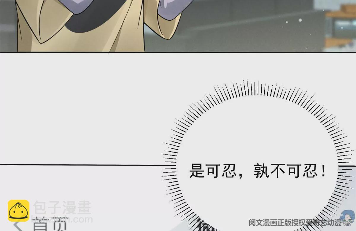 78 你这是让我不战而逃(1/2)-第80话