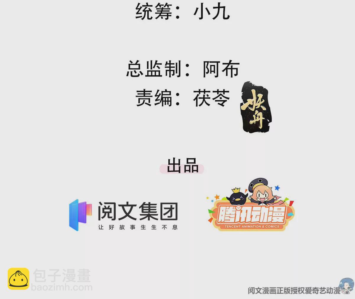 78 你这是让我不战而逃(1/2)-第80话
