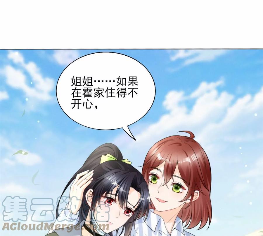 80 老婆要跑了(1/2)-第82话