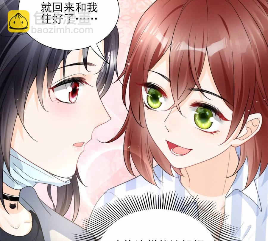 80 老婆要跑了(1/2)-第82话
