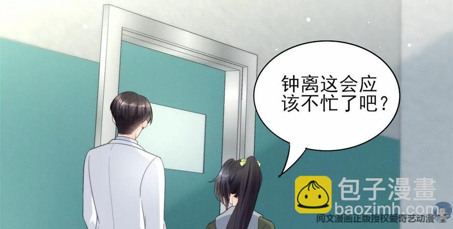 80 老婆要跑了(1/2)-第82话