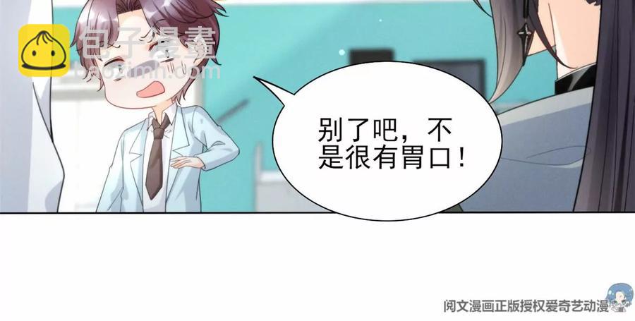 80 老婆要跑了(1/2)-第82话