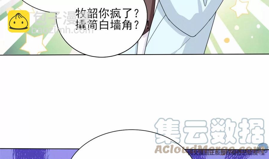 80 老婆要跑了(1/2)-第82话