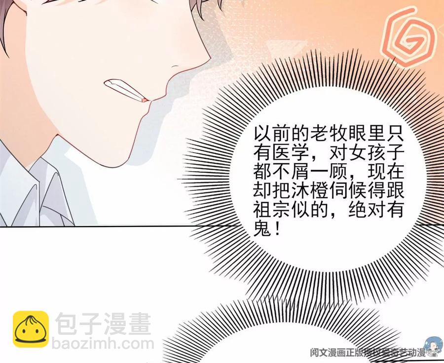 80 老婆要跑了(1/2)-第82话