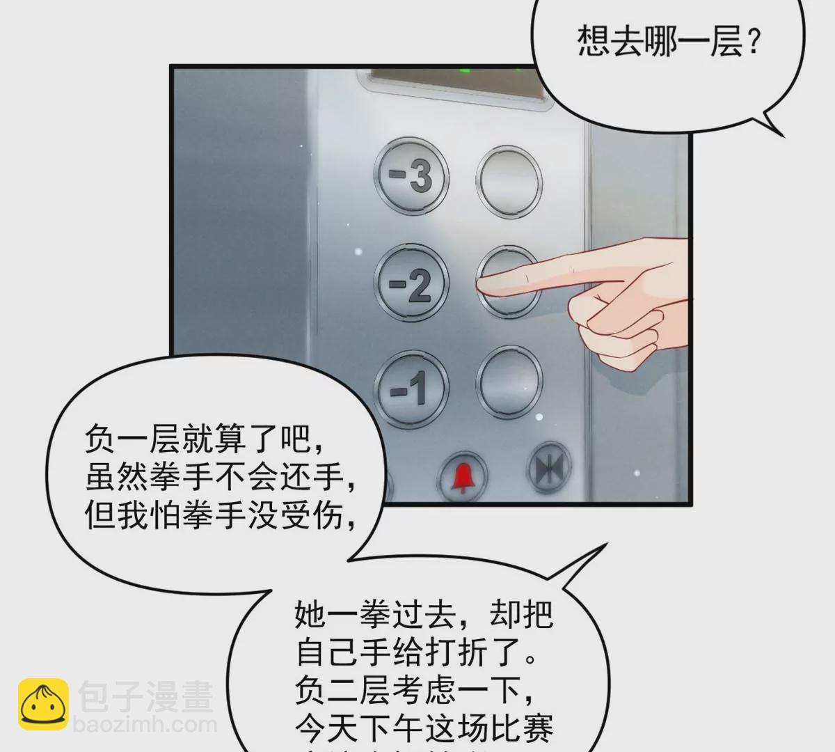 82 猎物主动上门了(1/2)-第84话